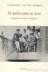 https://www.protoporia.gr/repository/covers/38/385537.jpg